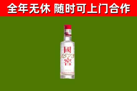 重庆烟酒回收1573酒.jpg